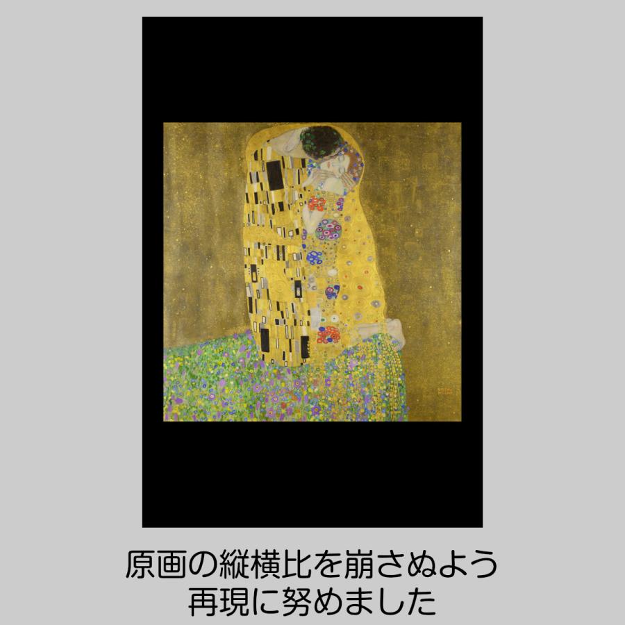 タペストリー グスタフ・クリムト 接吻 ユディトI メーダ