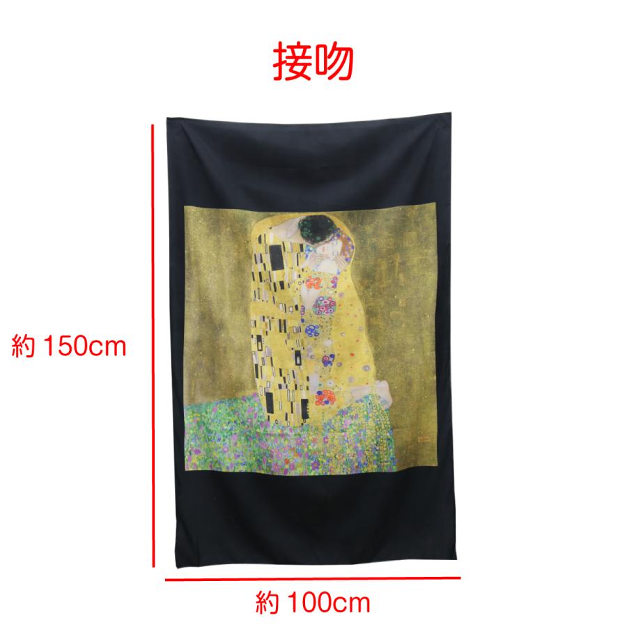 クリムト 接吻 タペストリー 大判
