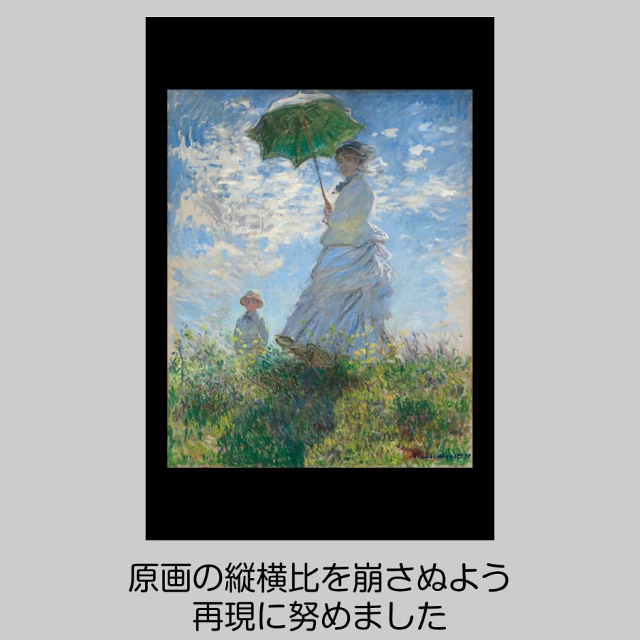 クロード・モネ 散歩、日傘を差す女性 睡蓮 ヴェトゥイユの画家の庭 
