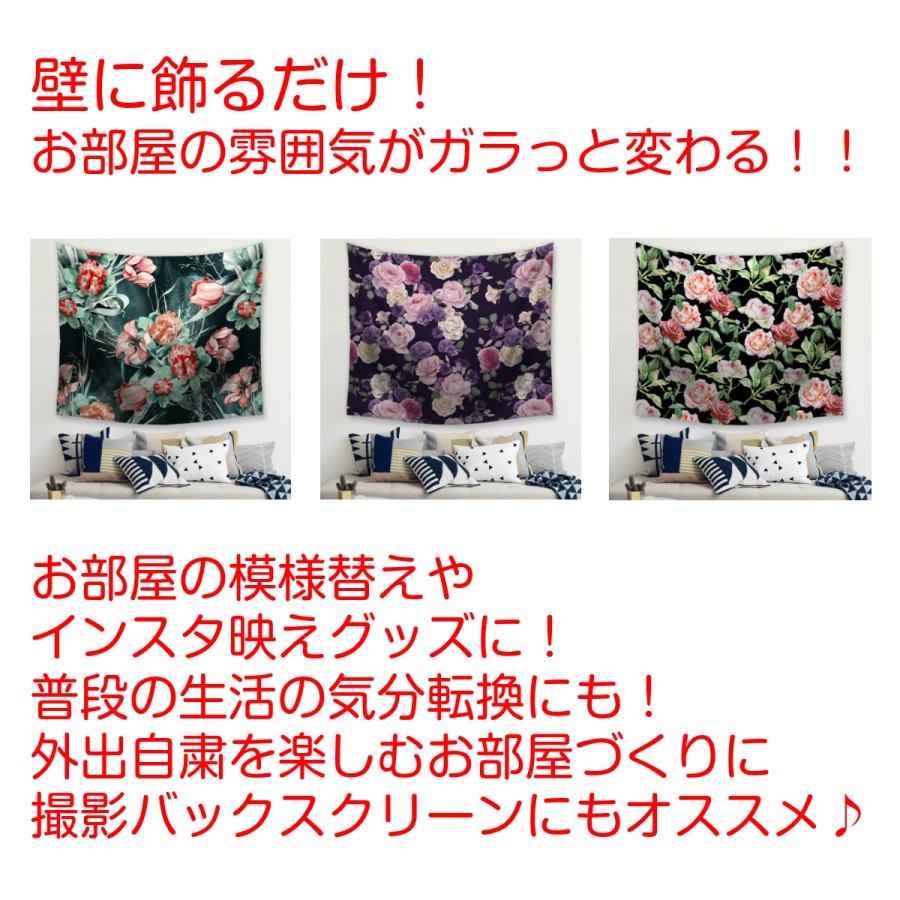 タペストリー 花 花柄 バラ フラワー アレンジ インテリア おしゃれ 大判 大きい 癒し 部屋 飾り 飾り付け 季節 ポスター オンライン飲み会 背景布 Oth 134 Live On 通販 Yahoo ショッピング