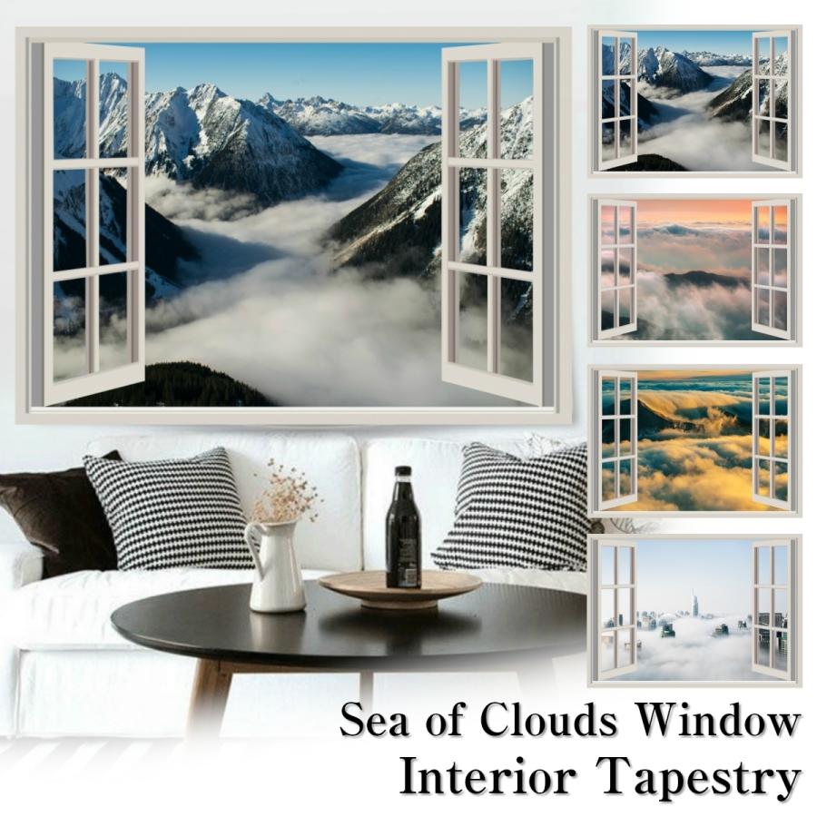 タペストリー 雲海 絶景 風景 山 高原 大判 大きい 部屋 飾り付け 窓