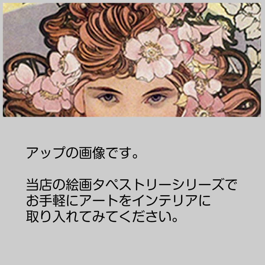 アルフォンス・ミュシャ 連作 四つの花 薔薇 アイリス カーネーション