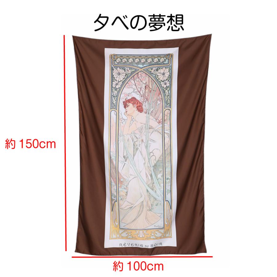 アルフォンス・ミュシャ 連作 四つの時の流れ 朝の目覚め 昼の