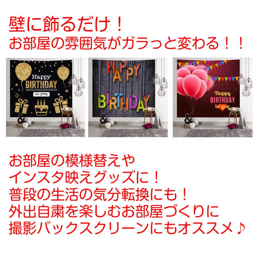 タペストリー 誕生日 バースデー パーティー 写真撮影 車サプライズ おしゃれ ポスター 大判 大きい 目隠し 布 部屋 飾り 飾り付け 背景布 インスタ映え Oth 167 Live On 通販 Yahoo ショッピング