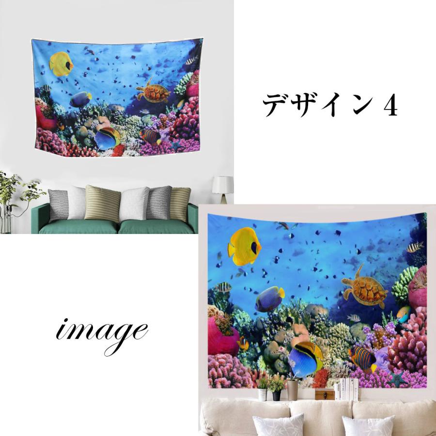 タペストリー 海 海中 海底 イルカ 熱帯魚 亀 シャチ 水族館