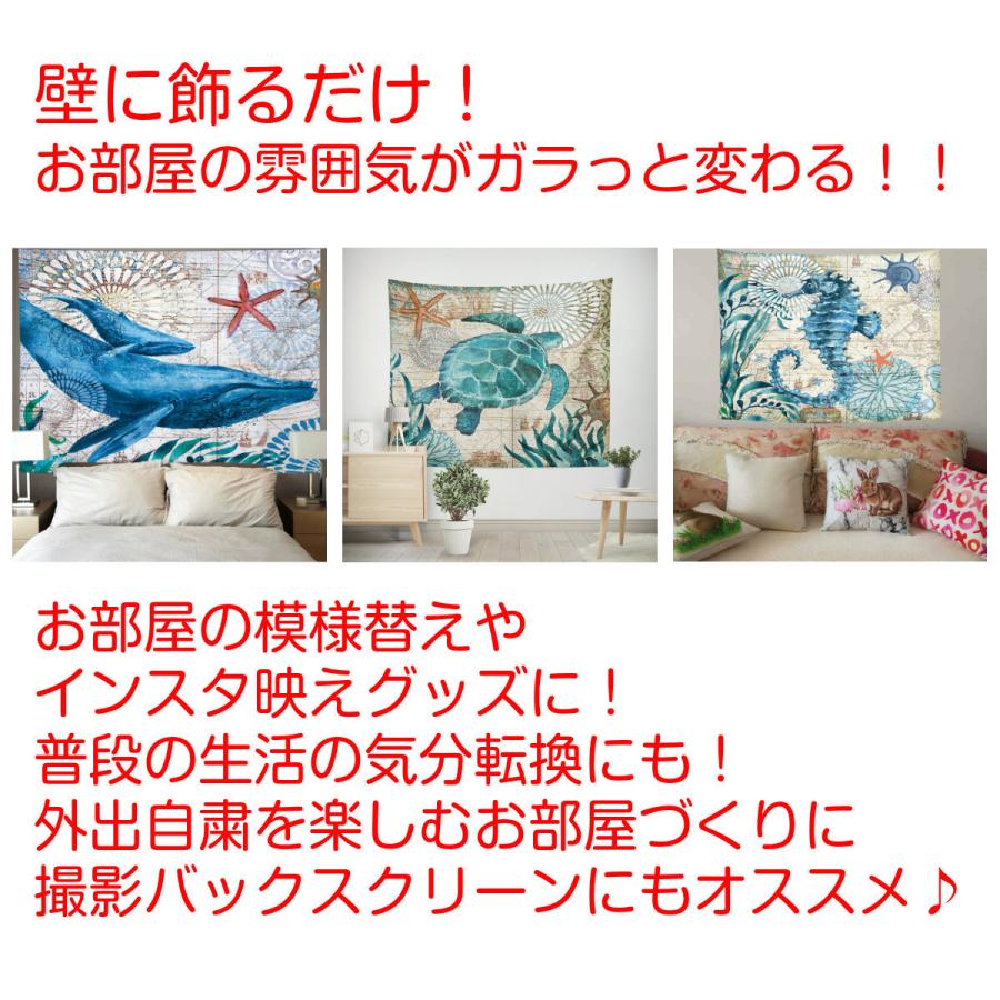 タペストリー 海 海中 海底 タコ 亀 イルカ タツノオトシゴ