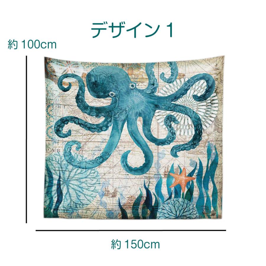 タペストリー 海 海中 海底 タコ 亀 イルカ タツノオトシゴ