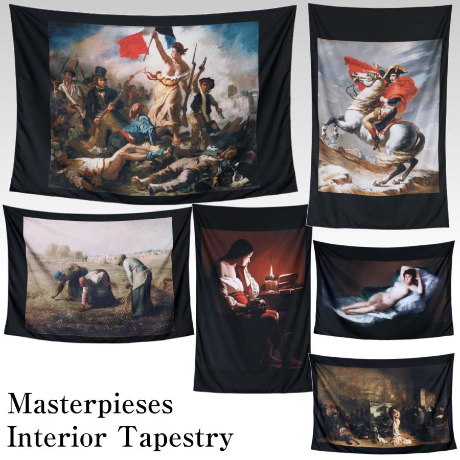 民衆を導く自由の女神 サン ベルナール峠を越えるボナパルト 画家のアトリエ 揺れる炎のあるマグダラのマリア 裸のマハ 落穂拾い 絵画 インテリア タペストリー Oth 177 Live On 通販 Yahoo ショッピング