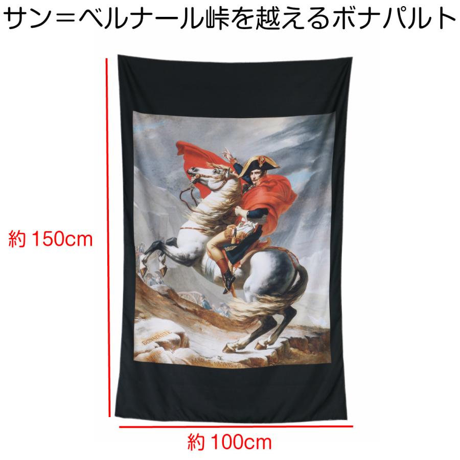 民衆を導く自由の女神 サン＝ベルナール峠を越えるボナパルト 画家の