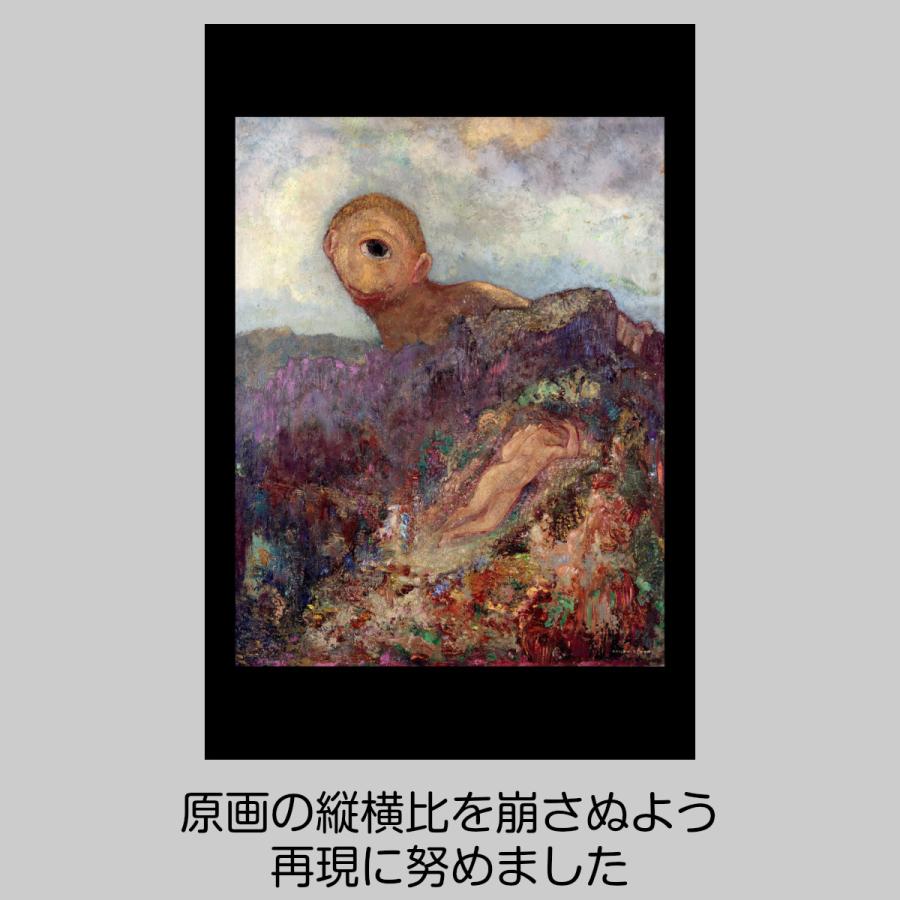 オディロン ルドン キュクロプス 黄色い背景の木々 花に囲まれた二人の少女 花の中のオフィーリア 絵画 インテリア タペストリー 名画 ファブリックポスター Oth 181 Live On 通販 Yahoo ショッピング