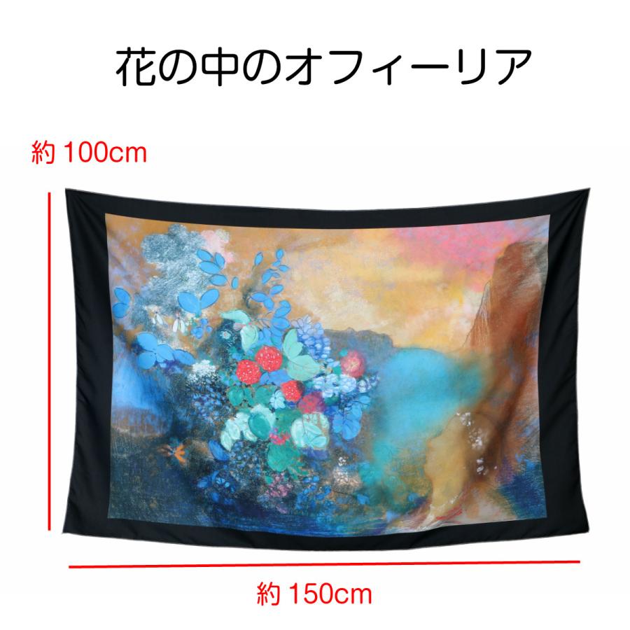 オディロン ルドン キュクロプス 黄色い背景の木々 花に囲まれた二人の少女 花の中のオフィーリア 絵画 インテリア タペストリー 名画 ファブリックポスター Oth 181 Live On 通販 Yahoo ショッピング