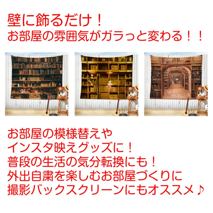 タペストリー 特大 230 180 本棚 本 棚 レトロ ヴィンテージ アンティーク おしゃれ だまし絵 テレワーク 背景布 壁 インテリア 目隠し 部屋 飾り 大きい 大判 Oth 184 Live On 通販 Yahoo ショッピング