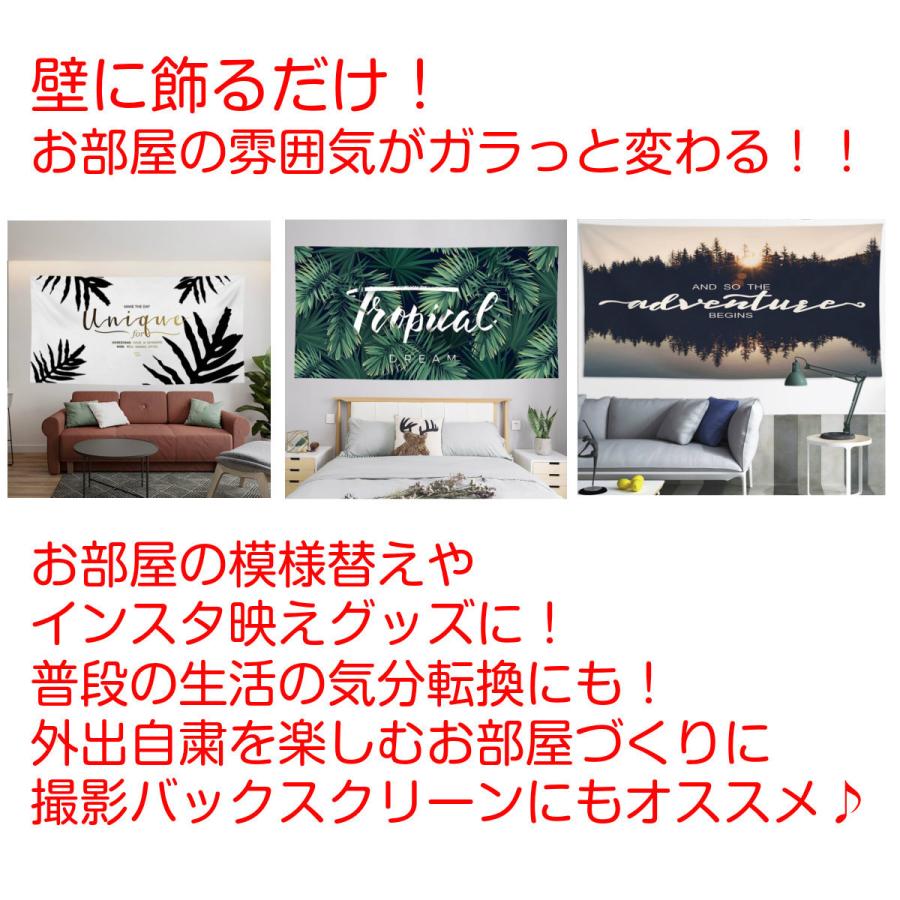 タペストリー 特大 300cm×150cm 北欧 グリーン 葉 ボタニカル