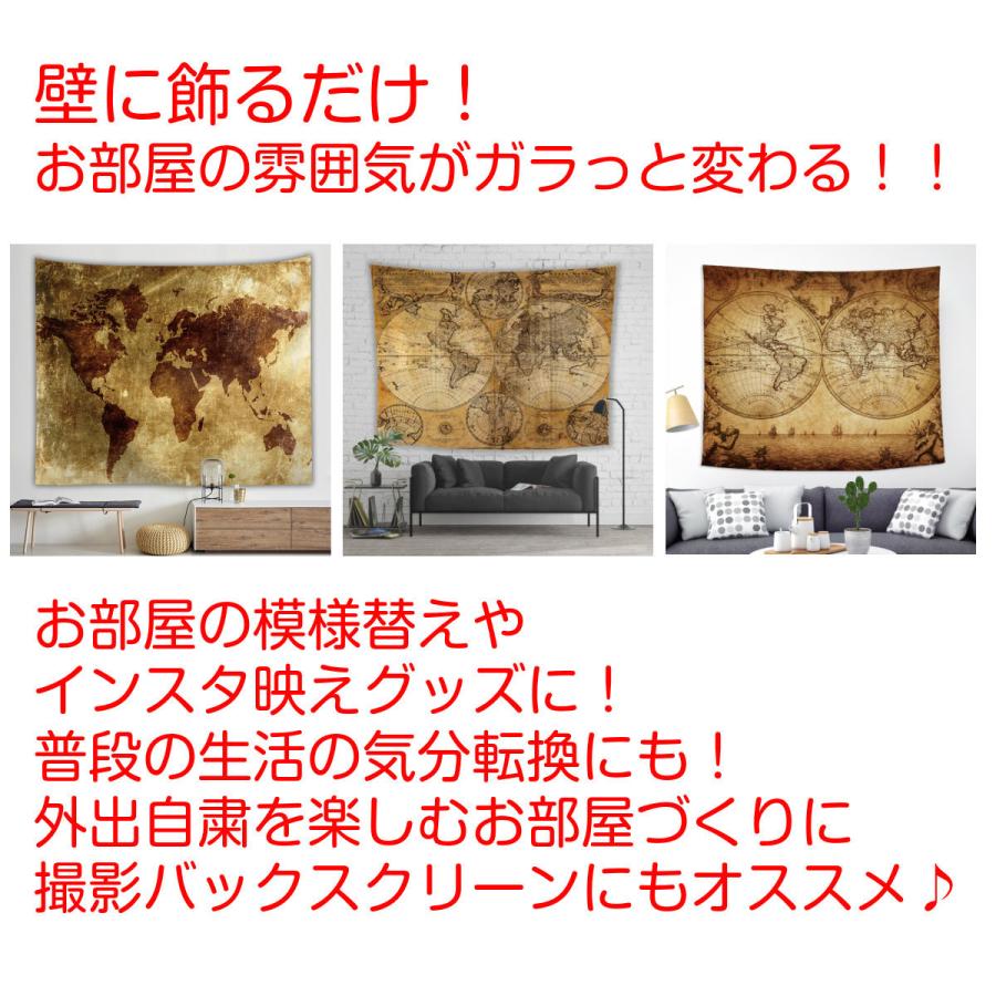 タペストリー 230cm 150cm 地図 世界地図 マップ ミニマル アンティーク おしゃれ インテリア ポスター レトロ アート イラスト ヴィンテージ 大判 Oth 1 Live On 通販 Yahoo ショッピング