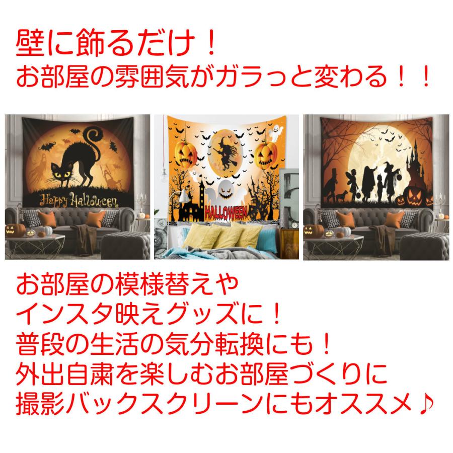 人気定番の タペストリー ハロウィン イベント パーティー 黒猫 かぼちゃ 装飾 月 ホラー 魔女 ロゴ パンプキン モチーフ おしゃれ 大きい 絵 壁 布 北欧 Columbiatools Com