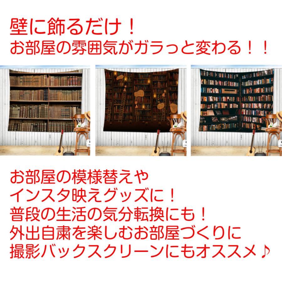 タペストリー 特大 230 180 本棚 本 棚 レトロ ヴィンテージ アンティーク おしゃれ だまし絵 テレワーク リモートワーク 背景布 大きい 壁 インテリア Oth 216 Live On 通販 Yahoo ショッピング