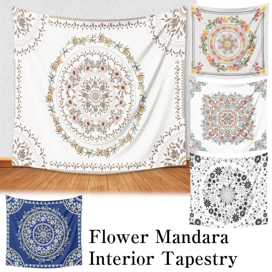 タペストリー 曼荼羅 北欧 エスニック アジアン ボヘミアン インド ヨガ フラワー 花 アレンジ ボタニカル テレワーク 背景 リモートワーク 壁 インテリア Oth 229 Live On 通販 Yahoo ショッピング