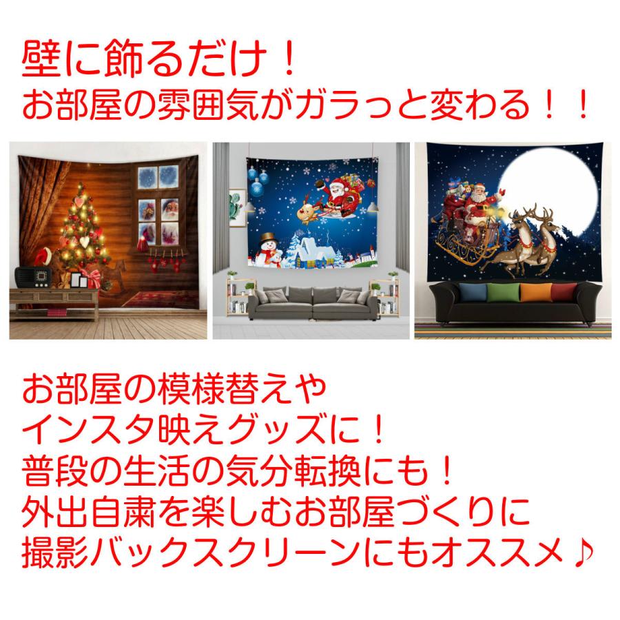 大幅値下げランキング タペストリー クリスマス サンタクロース イベント パーティー ツリー 装飾 ロゴ Diy おしゃれ 壁 インテリア 布 背景布 部屋 飾りつけ 家 ホーム オンライン Supplystudies Com