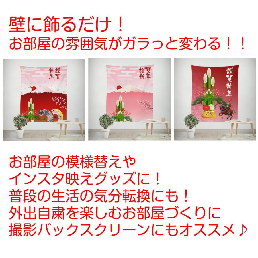 タペストリー 正月 謹賀新年 年賀 富士山 門松 鶴 桜 梅 初日の出 朝日 和風 和柄 和モダン テレワーク 背景 リモートワーク 背景布 大きい 壁 インテリア Oth 239 Live On 通販 Yahoo ショッピング