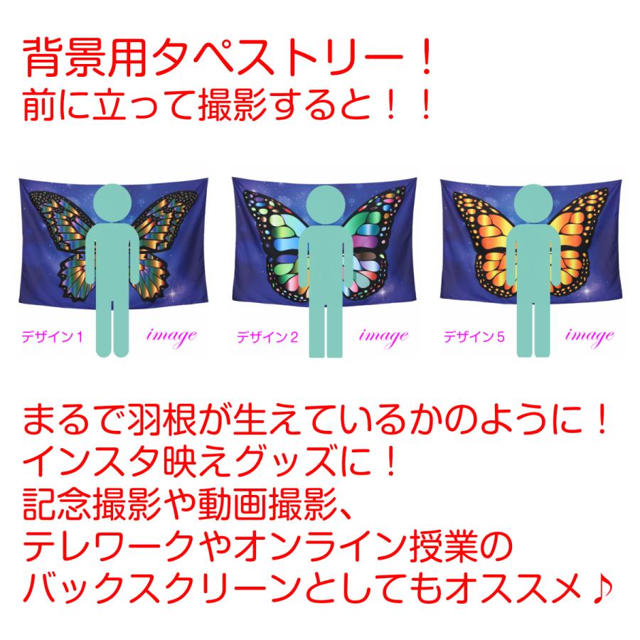 格安販売の 写真撮影 背景 タペストリー 羽根 蝶 蝶々 だまし絵 記念撮影 おもしろ インスタグラム インスタ映え 小物 雑貨 おしゃれ ポスター テレワーク リモートワーク Supplystudies Com