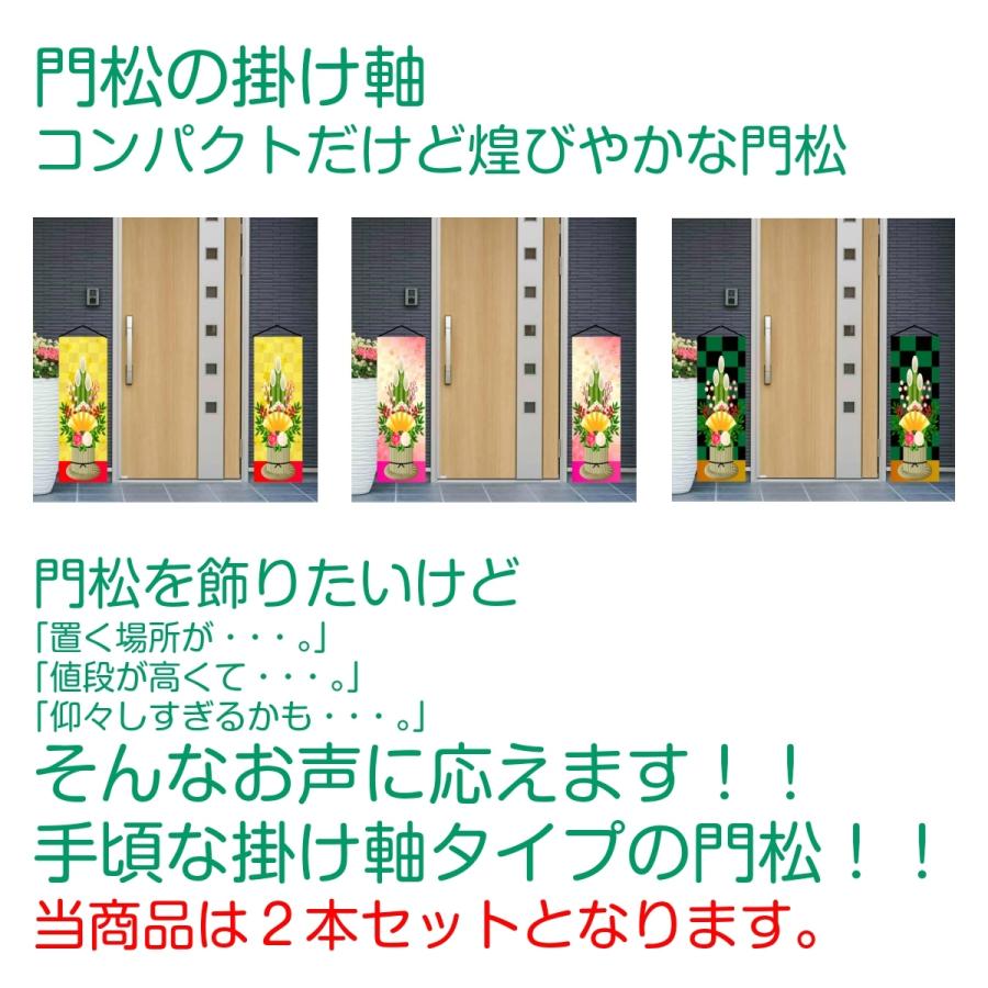 2枚セット 細 タペストリー 門松 布 小さい イラスト おしゃれ 正月 謹賀新年 年末 年始 年越し 年明け 21 年賀 和風 和柄 和モダン 和室 テレワーク Oth 244 Live On 通販 Yahoo ショッピング