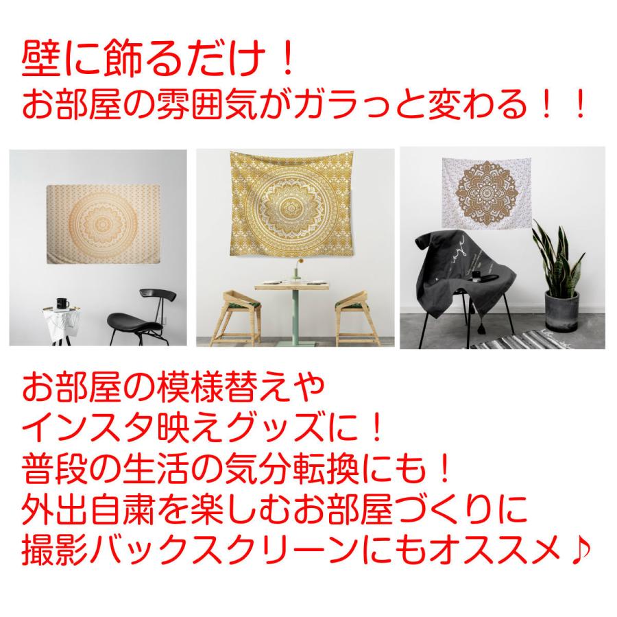 95cm 73cm タペストリー おしゃれ 曼荼羅 エスニック アジアン ボヘミアン インド ヨガ ポスター テレワーク 背景 リモートワーク コンパクト ミニ 壁 Oth 250 Live On 通販 Yahoo ショッピング