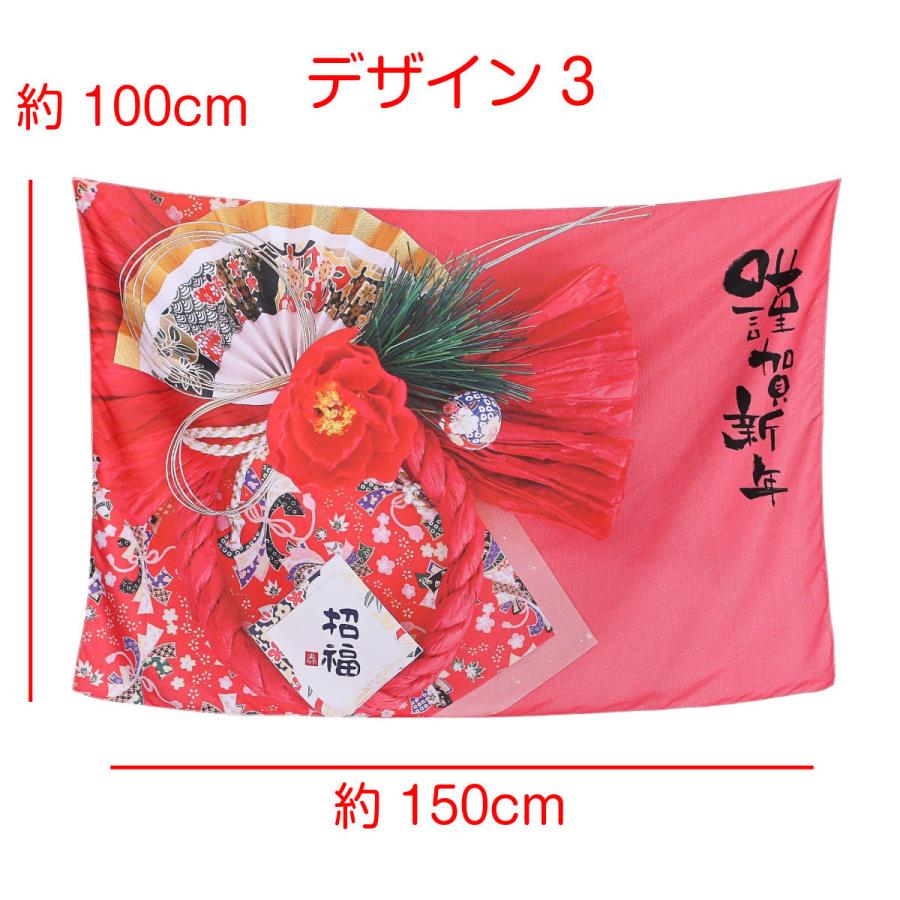 タペストリー 正月 謹賀新年 年賀 羽子板 門松 鶴 桜 梅 初日の出 朝日