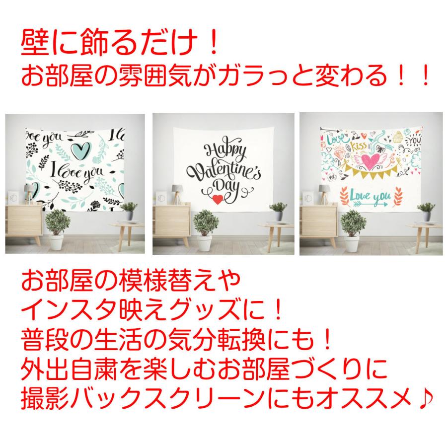 タペストリー バレンタインデー ハート デコレーション パーティー 写真撮影 かわいい おしゃれ 大判 大きい 目隠し 布 部屋 飾り付け 背景布 Oth 274 Live On 通販 Yahoo ショッピング