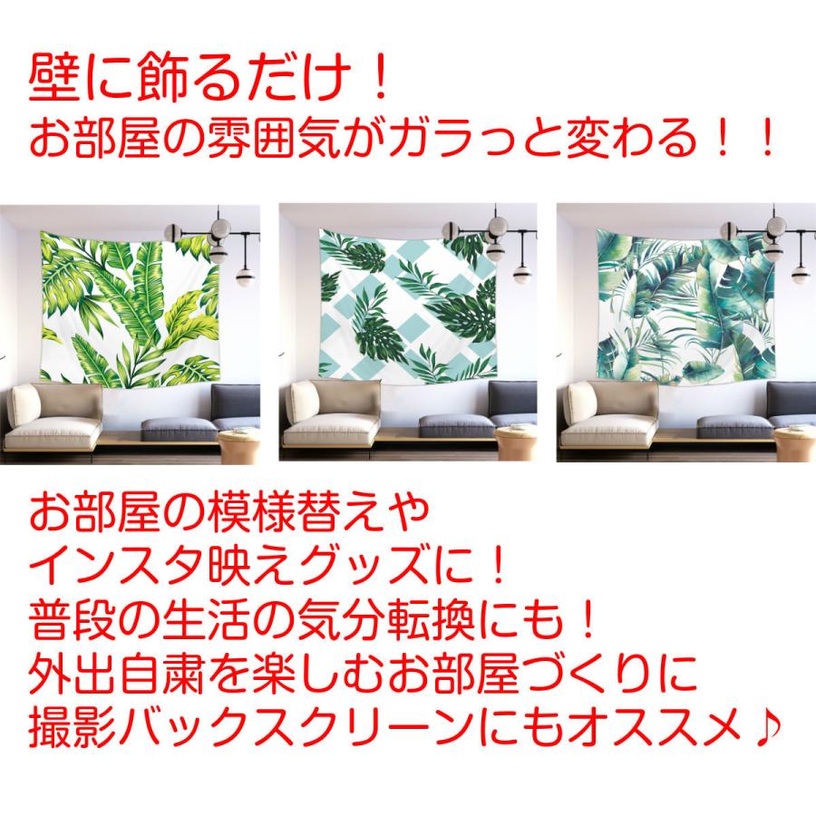 流行のアイテム タペストリー トロピカル グリーン モンステラ おしゃれ ボタニカル 植物 葉っぱ 北欧 インテリア 大判 大きい 癒し 部屋 飾り 景色 ポスター Zoom Supplystudies Com