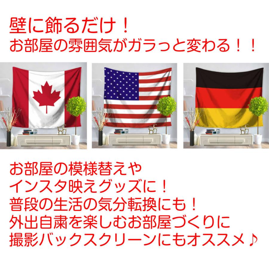タペストリー 国旗 アメリカ カナダ イギリス ドイツ フランス ロシア 赤白 星 フリー インテリア 壁面 おしゃれ 大判 大きい ワールドカップ オリンピック Oth 296 Live On 通販 Yahoo ショッピング