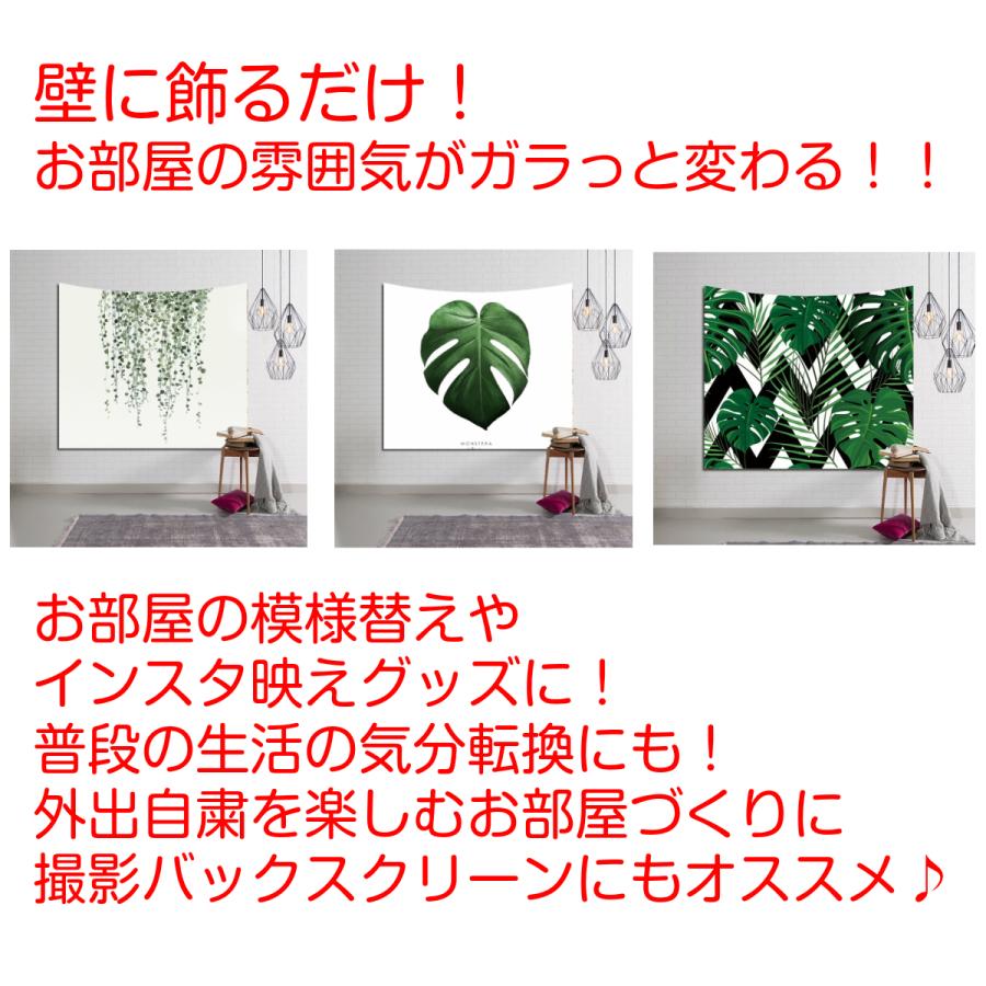 タペストリー 特大 ボタニカル230cm×180cm モンステラ 蔦 フェイク