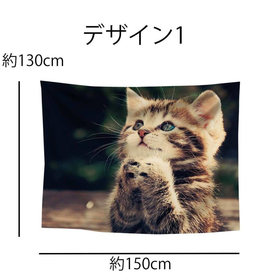 タペストリー 猫 おしゃれ かわいい 胸キュン 動物 子猫 カフェ 大判