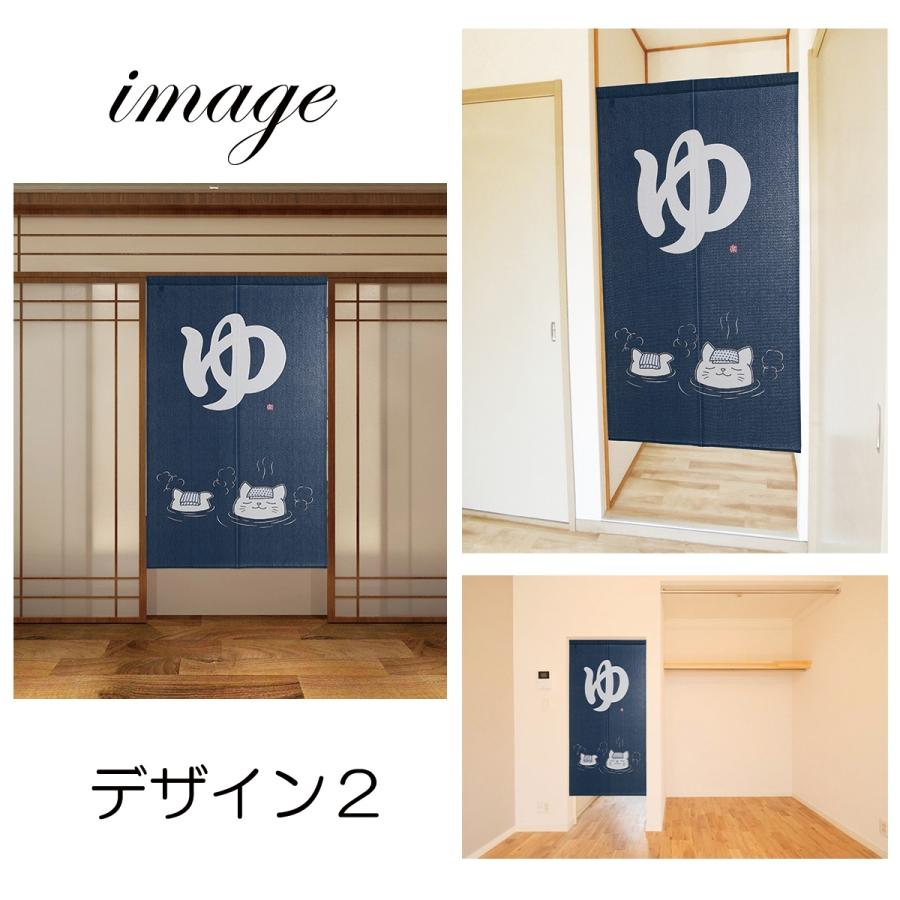 暖簾 湯 のれん ゆ 突っ張り棒 つっぱり棒 おしゃれ ロング丈 ねこ