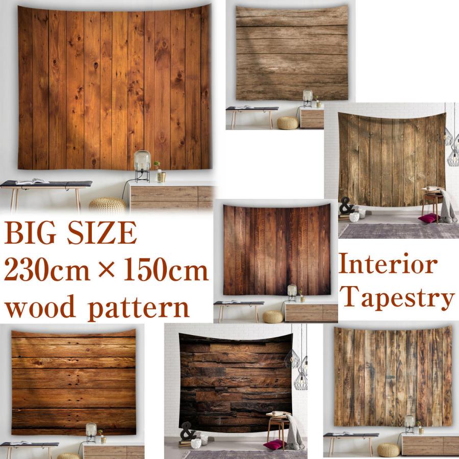 タペストリー 特大 230 150cm 木目調 ウッド ヴィンテージ コテージ ブラウン インテリア おしゃれ 雑貨 アンティーク 大判 大きい 部屋 飾り 背景布 Oth 367 Live On 通販 Yahoo ショッピング