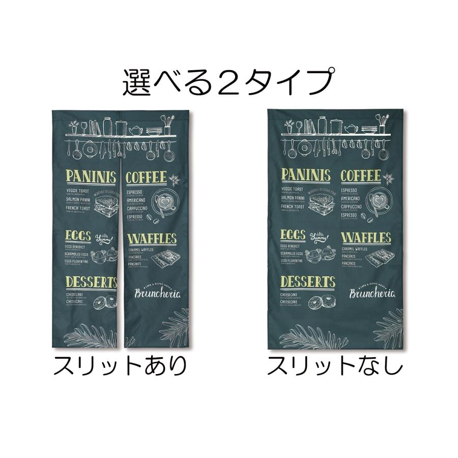 のれん おしゃれ カフェ メニュー デザイン ロング丈 150cm 北欧