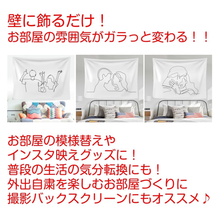 全品送料無料 タペストリー 結婚式 北欧 線画 おしゃれ ナチュラル シンプル ウェディング モダン アート カップル 夫婦 恋人 同棲 愛 部屋 飾り 飾り付け ポスター Supplystudies Com