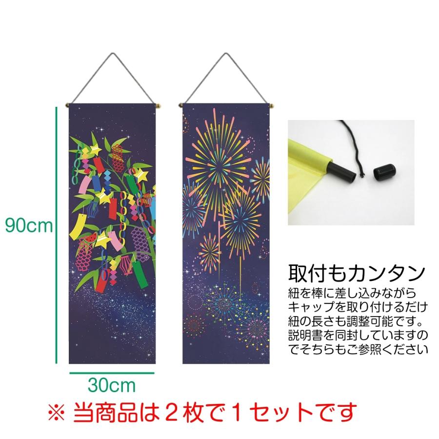 2枚セット 七夕 飾り 細タペストリー 笹の葉 短冊 天の川 花火 掛け軸 セット タペストリー 壁掛け 壁面 吊るし 飾り Oth 429 Live On 通販 Yahoo ショッピング