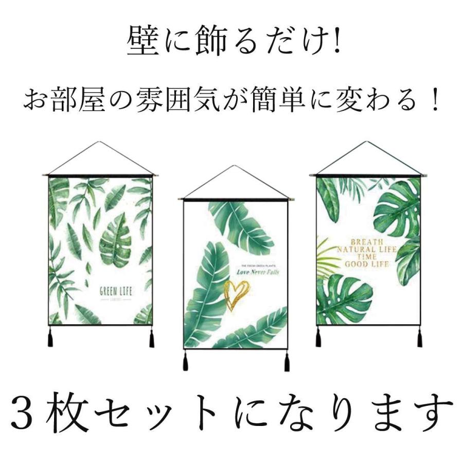 4円 希望者のみラッピング無料 タペストリー ボタニカル 壁掛け 北欧 3枚セット おしゃれ ナチュラル シンプル 植物 グリーン リーフ 癒し 部屋 飾り付け 窓 オンライン飲み会 背景布