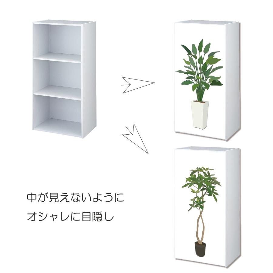 カラーボックス 棚 ラック 観葉植物 ボタニカル フェイクグリーン プランター 目隠し 布 白 カバー 縦置き カーテン リメイク 装飾｜live-on｜06