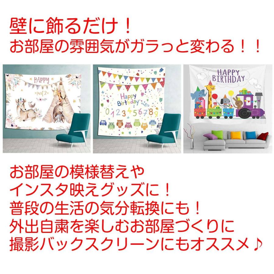 最大81 Offクーポン タペストリー 誕生日 バースデー パーティー 成長 動物 写真撮影 サプライズ おしゃれ ポスター 目隠し 布 部屋 飾り 子供 キッズ 小さめ コンパクト 小さい Supplystudies Com