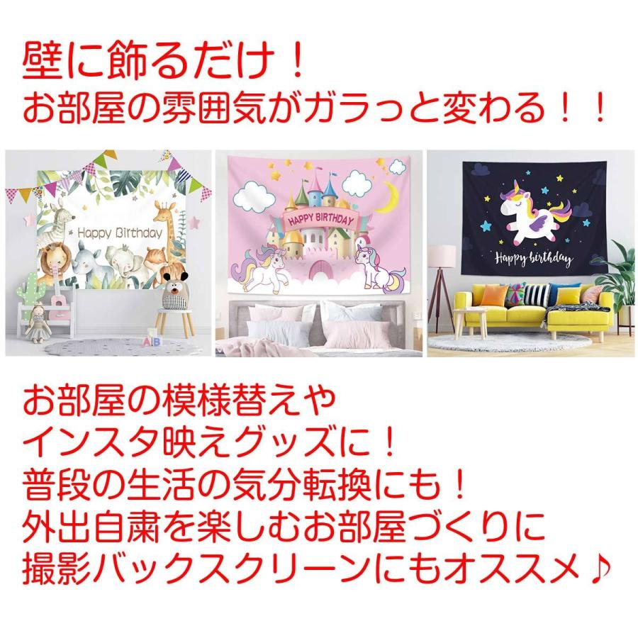 流行に タペストリー 誕生日 バースデー パーティー ユニコーン かわいい 成長 動物 写真撮影 サプライズ おしゃれ ポスター 布 部屋 飾り 子供 キッズ 小さめ 小さい Babylonrooftop Com Au