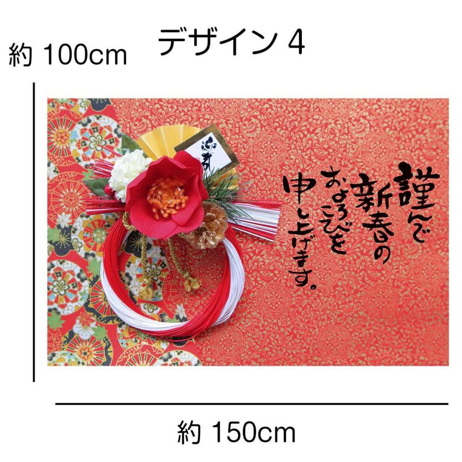 タペストリー 正月 謹賀新年 年賀 羽子板 門松 鶴 桜 梅 初日の出 朝日