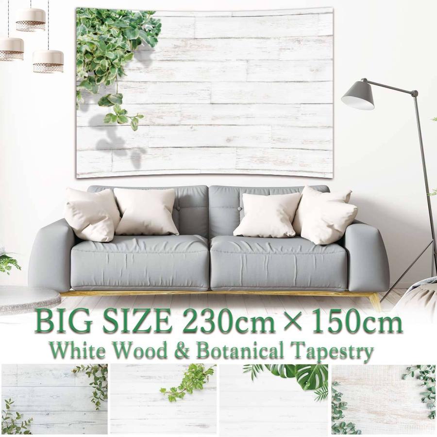 タペストリー 特大 木目調 ウッド 白 ボタニカル 230 150cm グリーン 植物 コテージ ブラウン インテリア 雑貨 ブルックリン 大判 大きい 撮影用 背景布 Hz3pcrsa2a Www Cosbrapim Com Br