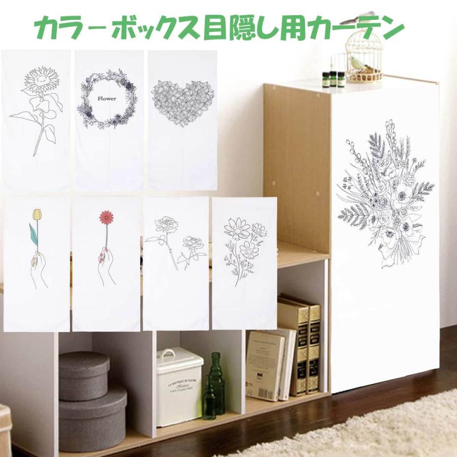 ミニカーテン カラーボックス 花 フラワー 棚 ラック 北欧 線画 裏 隠す 薔薇 花束 ひまわり コスモス インテリア 目隠し 布 おしゃれ カバー 縦置き カーテン｜live-on