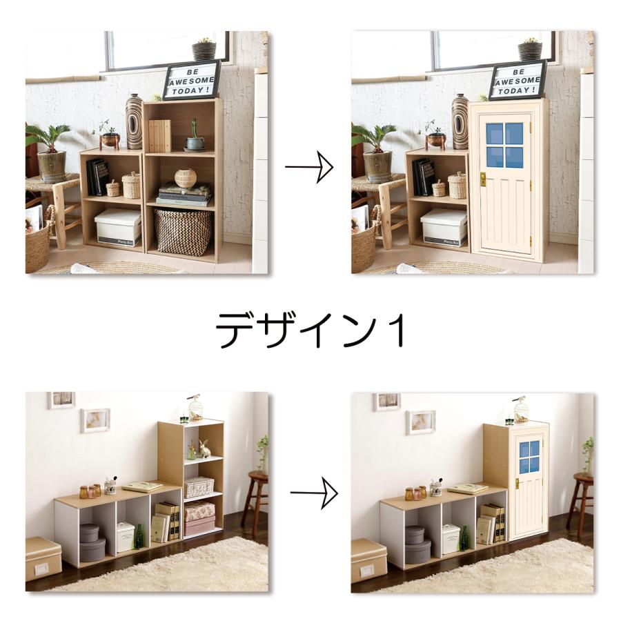 ミニカーテン カラーボックス 棚 ラック 扉 ドア ダミー フェイク