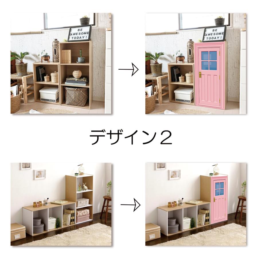 ミニカーテン カラーボックス 棚 ラック 扉 ドア ダミー フェイク