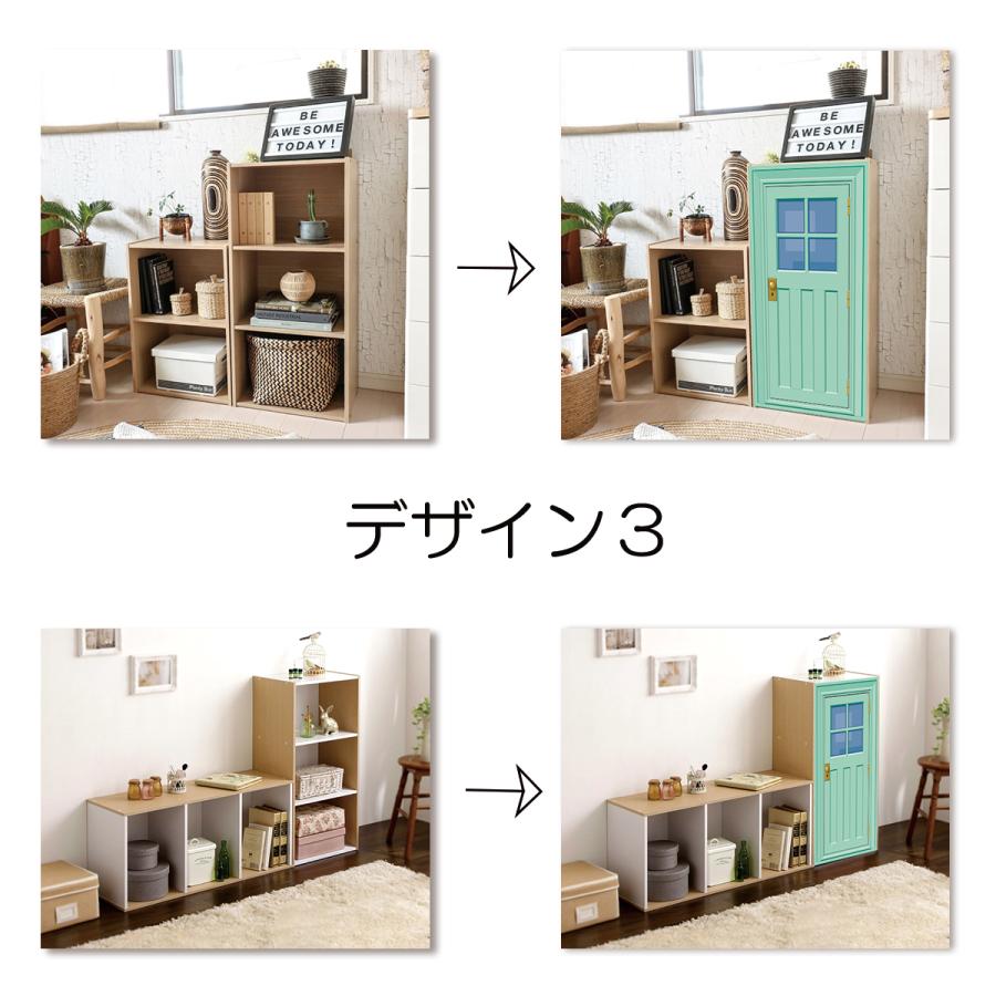 ミニカーテン カラーボックス 棚 ラック 扉 ドア ダミー フェイク