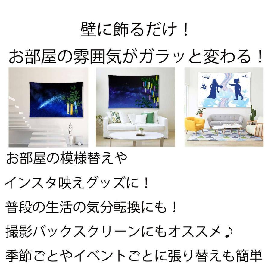 国内配送 タペストリー 七夕 天の川 短冊 笹 流れ星 織姫 彦星 星空 願い事 おしゃれ 風景 夜 和風 和モダン 癒し 部屋 飾り付け オンライン飲み会 背景布 Supplystudies Com