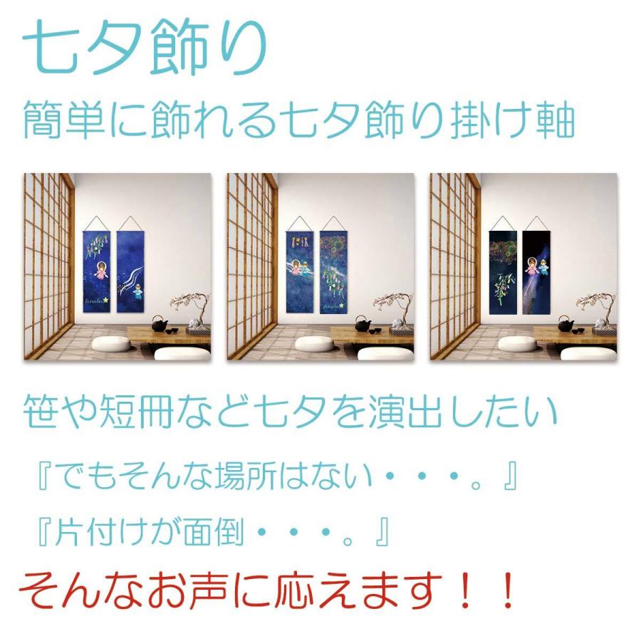 最適な価格 七夕 飾り 細タペストリー 笹の葉 短冊 天の川 花火 笹 織姫 彦星 掛け軸 2枚セット タペストリー 壁掛け 壁面 吊るし ミニ 旗 コンパクト 室内用 おしゃれ Cisama Sc Gov Br