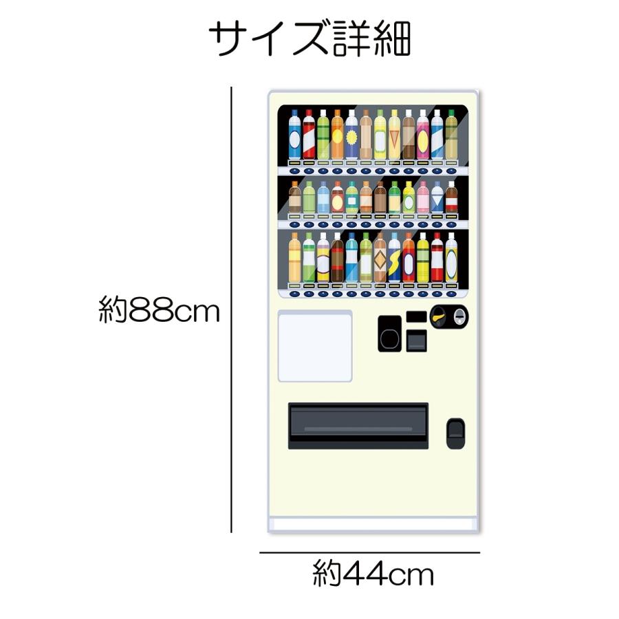 ミニカーテン カラーボックス 棚 自動販売機 自販機 ダミー フェイク